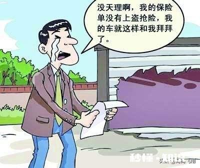 买车时防盗险值不值得买