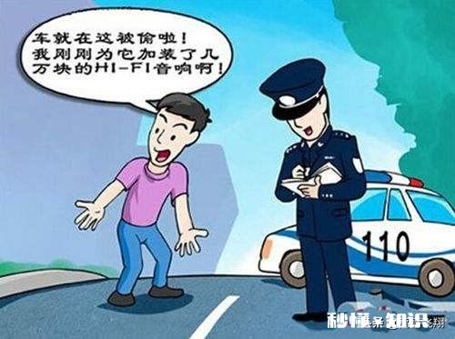 买车时防盗险值不值得买