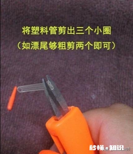 夜钓怎样将夜光棒固定在杆尖