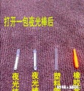 夜钓怎样将夜光棒固定在杆尖