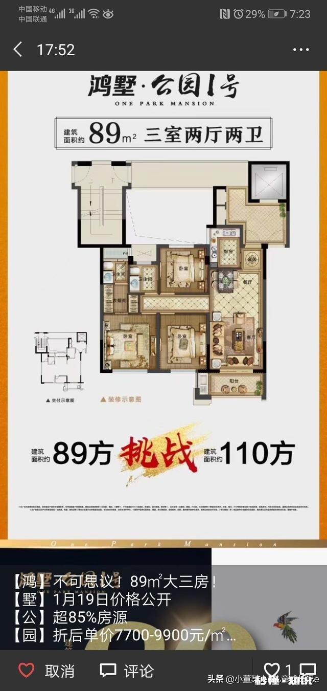 软装和硬装的区别是什么