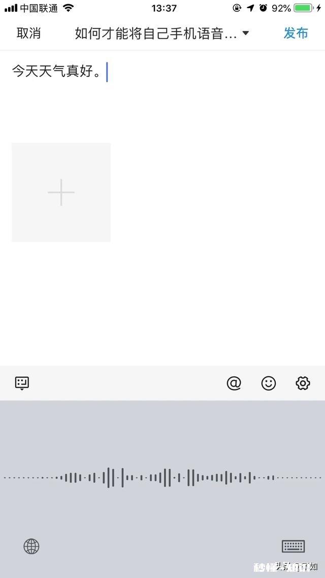 如何才能将自己手机语音转成文字