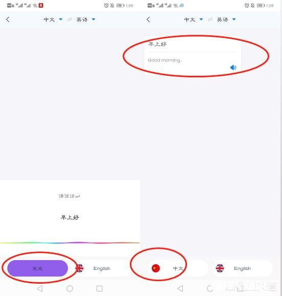 如何才能将自己手机语音转成文字