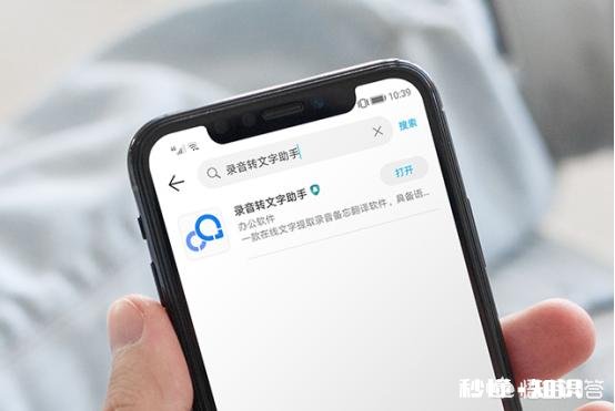 如何才能将自己手机语音转成文字