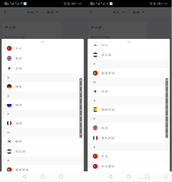 如何才能将自己手机语音转成文字