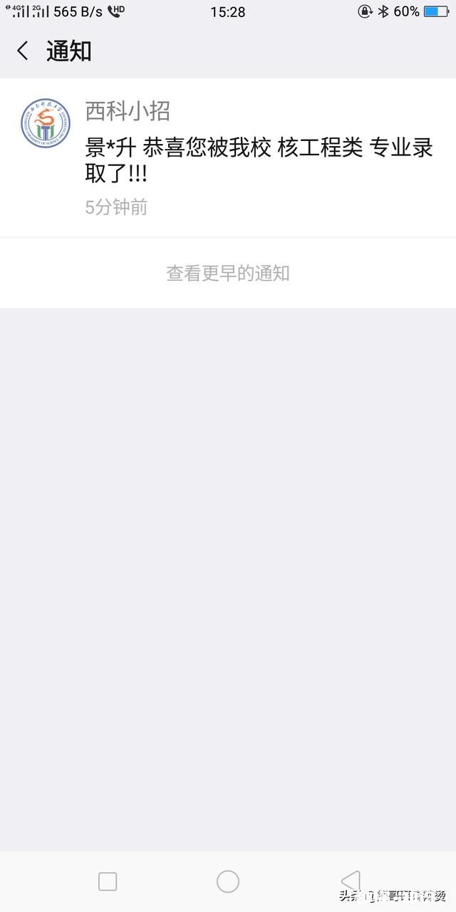 被西南科技大学录取计算机专业就业前景好不好
