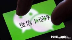 现在做前端是不是一定要会开发小程序啊