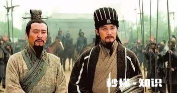 有人说《三国演义》中刘备与诸葛亮的关系并没有表面上看起来那么和谐，是真的吗