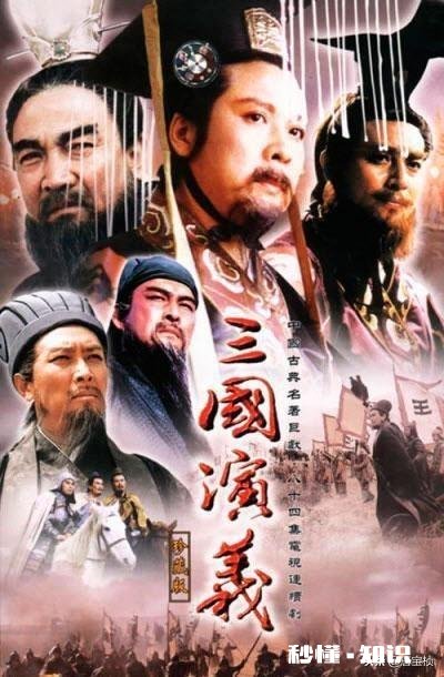 有人说《三国演义》中刘备与诸葛亮的关系并没有表面上看起来那么和谐，是真的吗