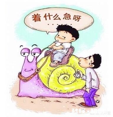 家长如何正确对待孩子的磨蹭