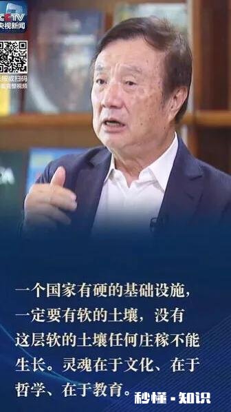 为什么中国只有一个华为，别的行业为什么出不了这样的伟大企业