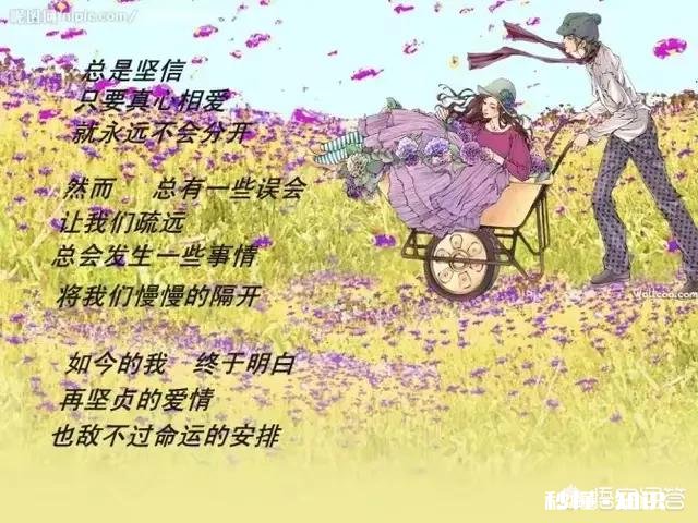 时间终究会逝去，那么我们对一些爱情的执着究竟是为了什么