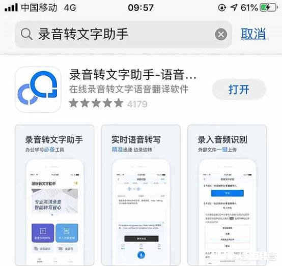 如何才能将手机录音转成文字啊，有没有什么简单的方法