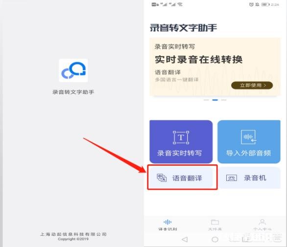 如何才能将手机录音转成文字啊，有没有什么简单的方法