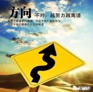 俗话说，越努力越幸运，我努力了，却没有幸运，会是哪里出问题了