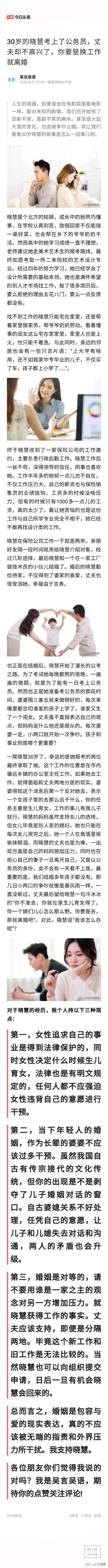 女人到了三十岁以后是不是越来越不安，工作上也好，家庭上也好