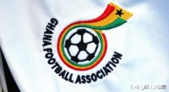 你对加纳足协解散一事怎么看