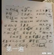 三年级孩子，在家听写一塌糊涂，如果您是家长，您会重新听写吗