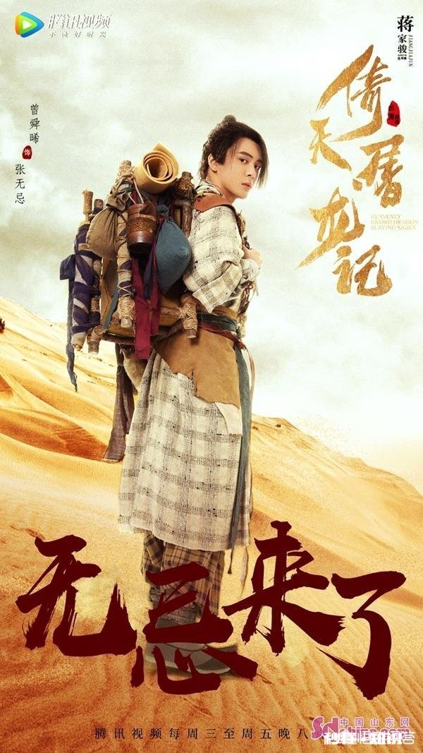 对曾舜晞在新版《倚天屠龙记》中的演技如何评价，感觉要看不下去了