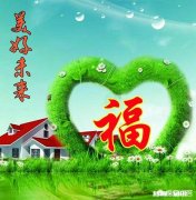 还有几天就是年三十了，你最希望和谁一起过新年