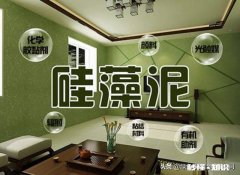 装修板材会产生大量的甲醛污染，墙上刷硅藻泥后真能消除甲醛吗