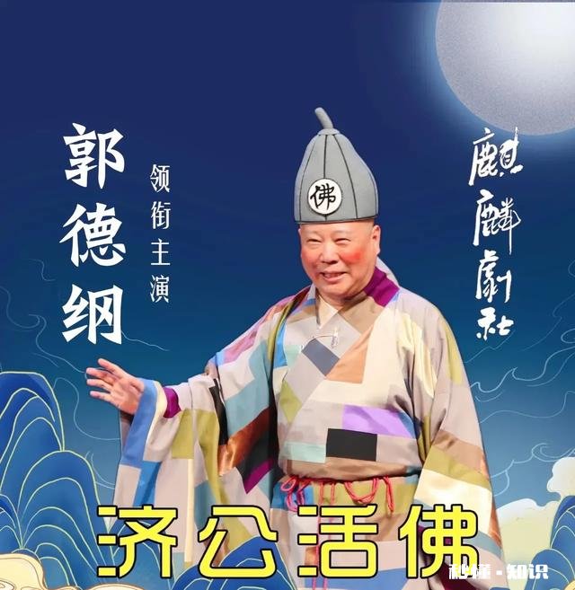 德云社会不会倒下