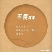 没考上高中学门技术怎么样