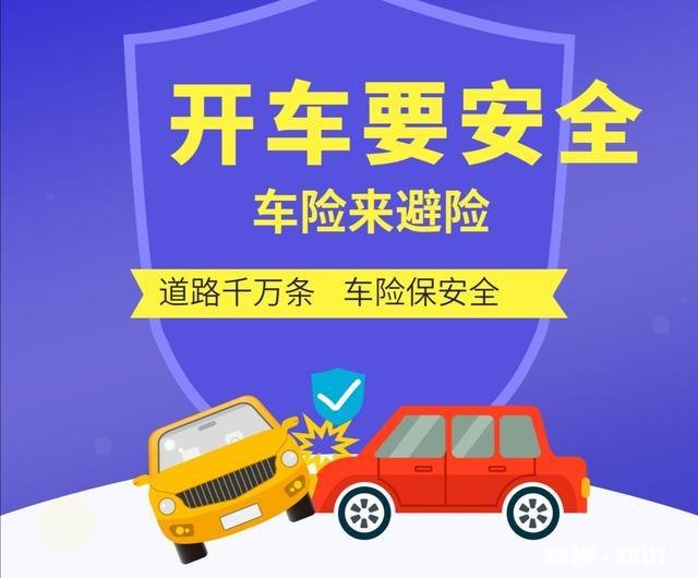去保险公司只买交强险，保险公司找理由不卖怎么办啊保险快到期了