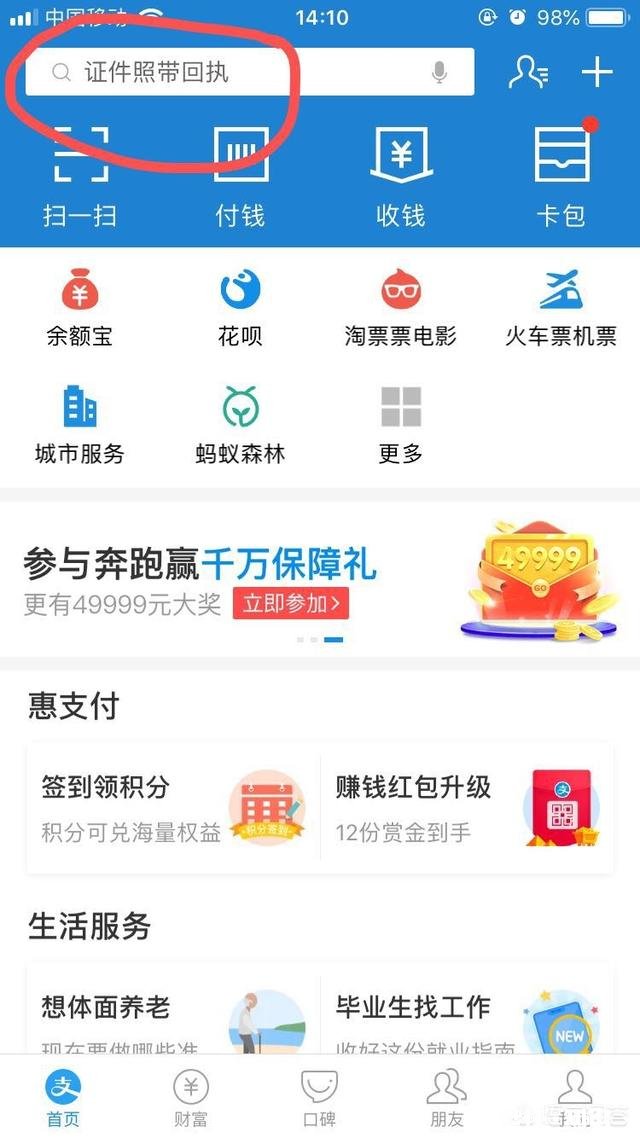 苹果手机如何照证件照