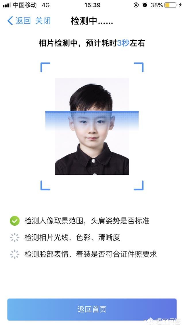 苹果手机如何照证件照