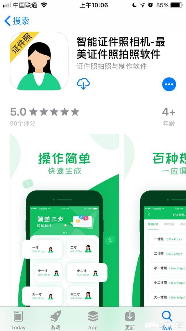 苹果手机如何照证件照