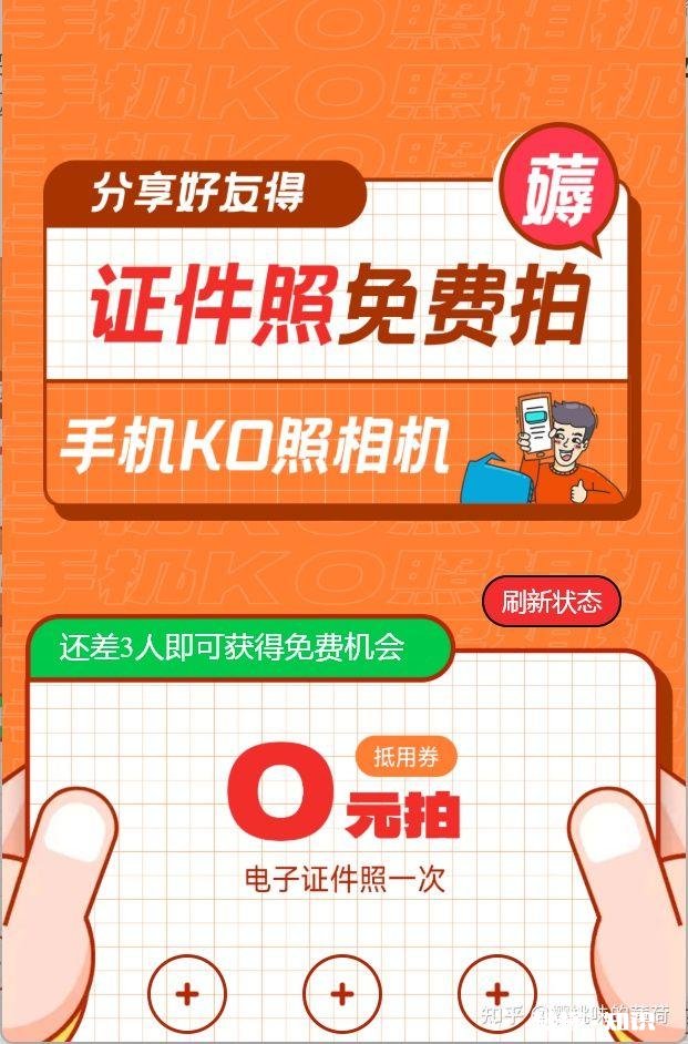 苹果手机如何照证件照