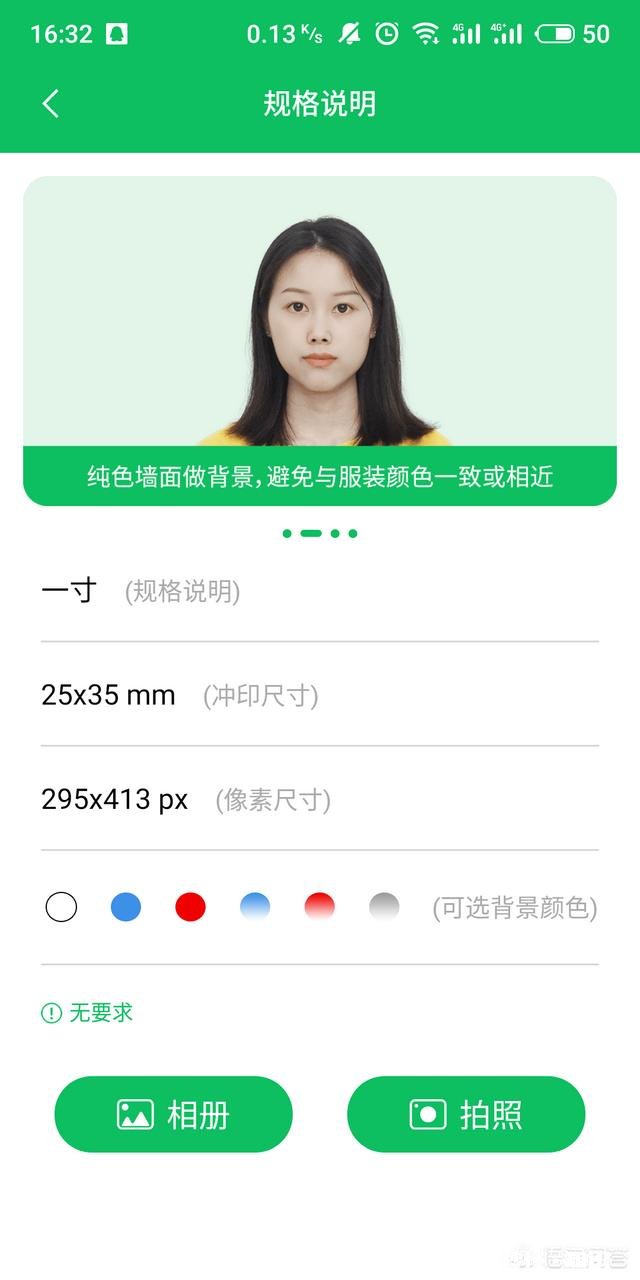 苹果手机如何照证件照
