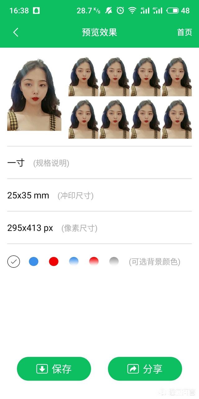 苹果手机如何照证件照