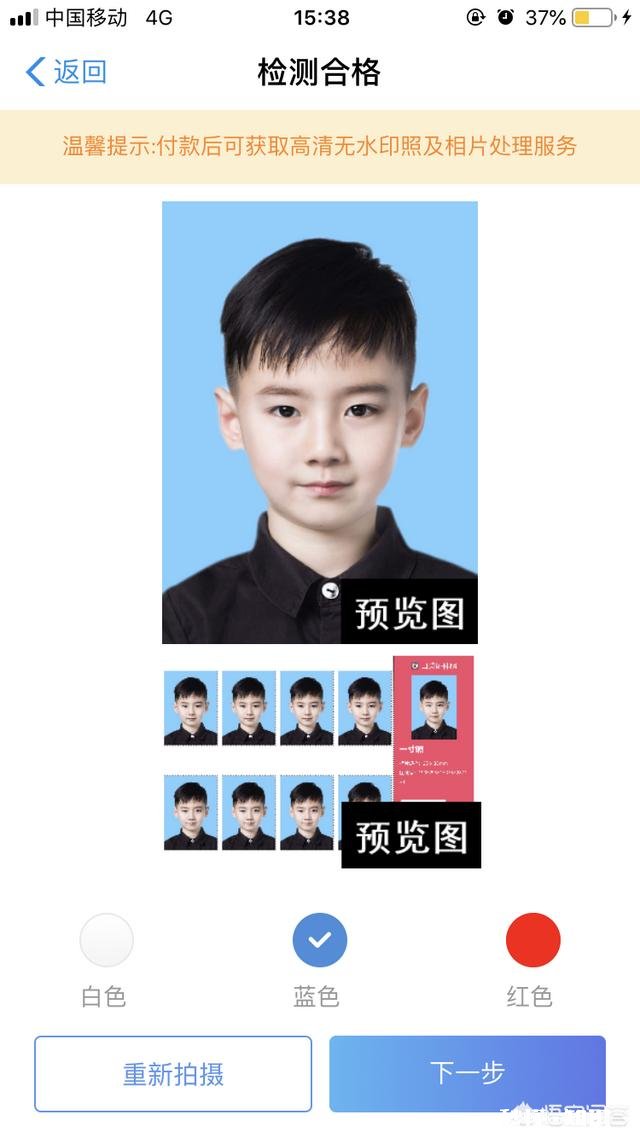 苹果手机如何照证件照