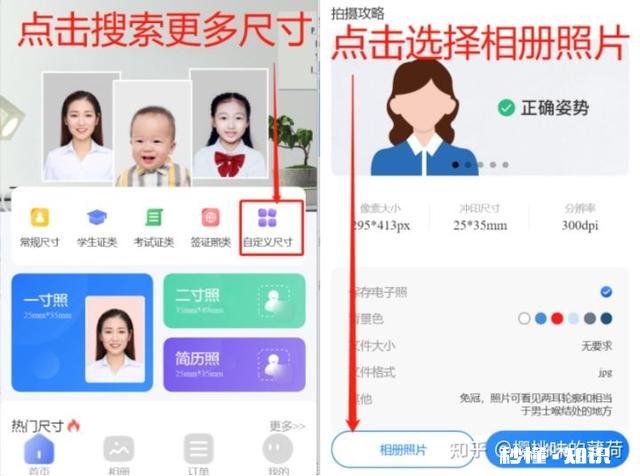 苹果手机如何照证件照