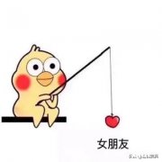 想撩一个蛮帅的男生，又不敢撩得太明显，该怎么办