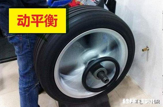 汽车轮胎动平衡是需要去掉上面的石子吗