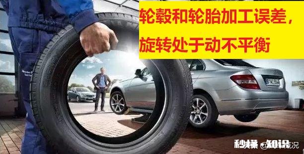 汽车轮胎动平衡是需要去掉上面的石子吗