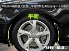 汽车轮胎动平衡是需要去掉上面的石子吗