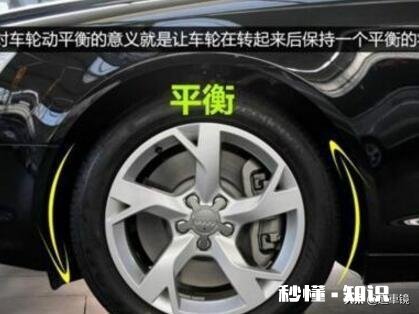 汽车轮胎动平衡是需要去掉上面的石子吗