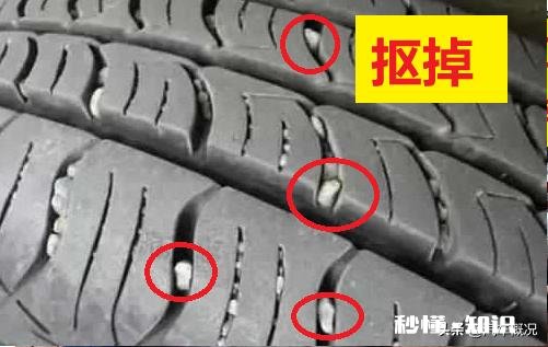 汽车轮胎动平衡是需要去掉上面的石子吗