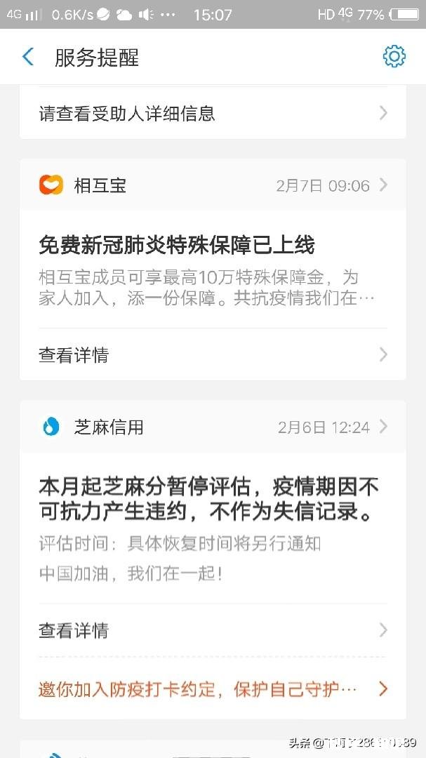 疫情期间不上班，没有工资，欠花呗，借呗的钱，还不上咋办