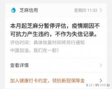 疫情期间不上班，没有工资，欠花呗，借呗的钱，还不上咋办