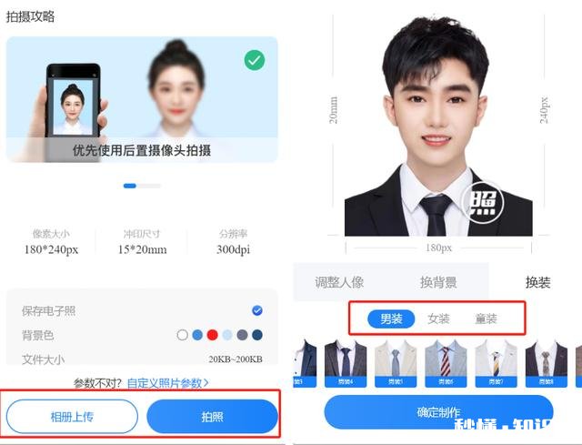 教师资格证的照片要求是什么