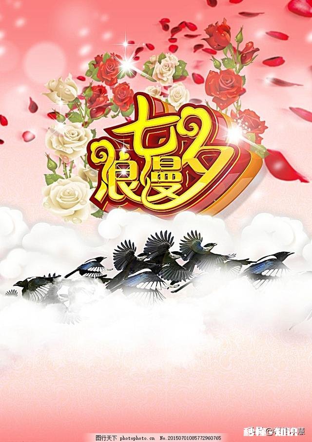 七夕鹊桥相会，鹊桥在哪里