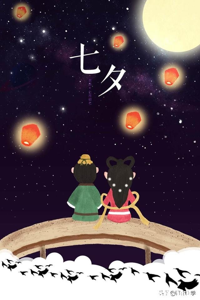 七夕鹊桥相会，鹊桥在哪里