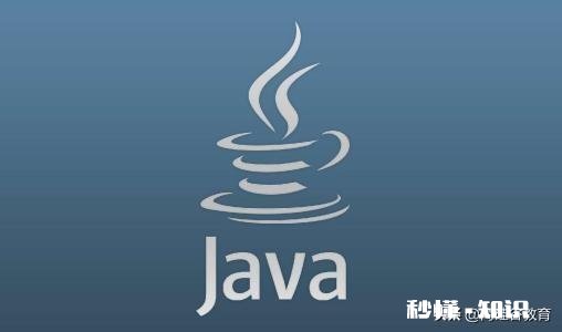 上海java培训怎么样，哪个好些