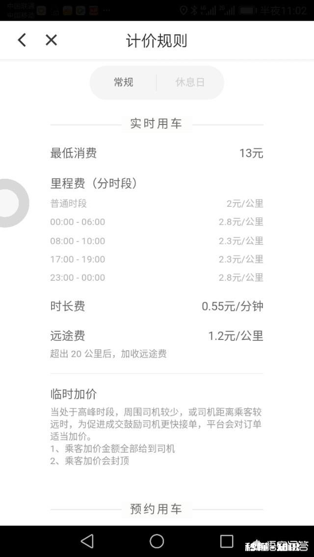 30公里路程滴滴还是出租车划算