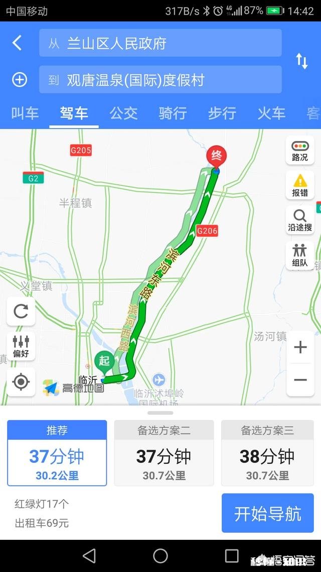 30公里路程滴滴还是出租车划算